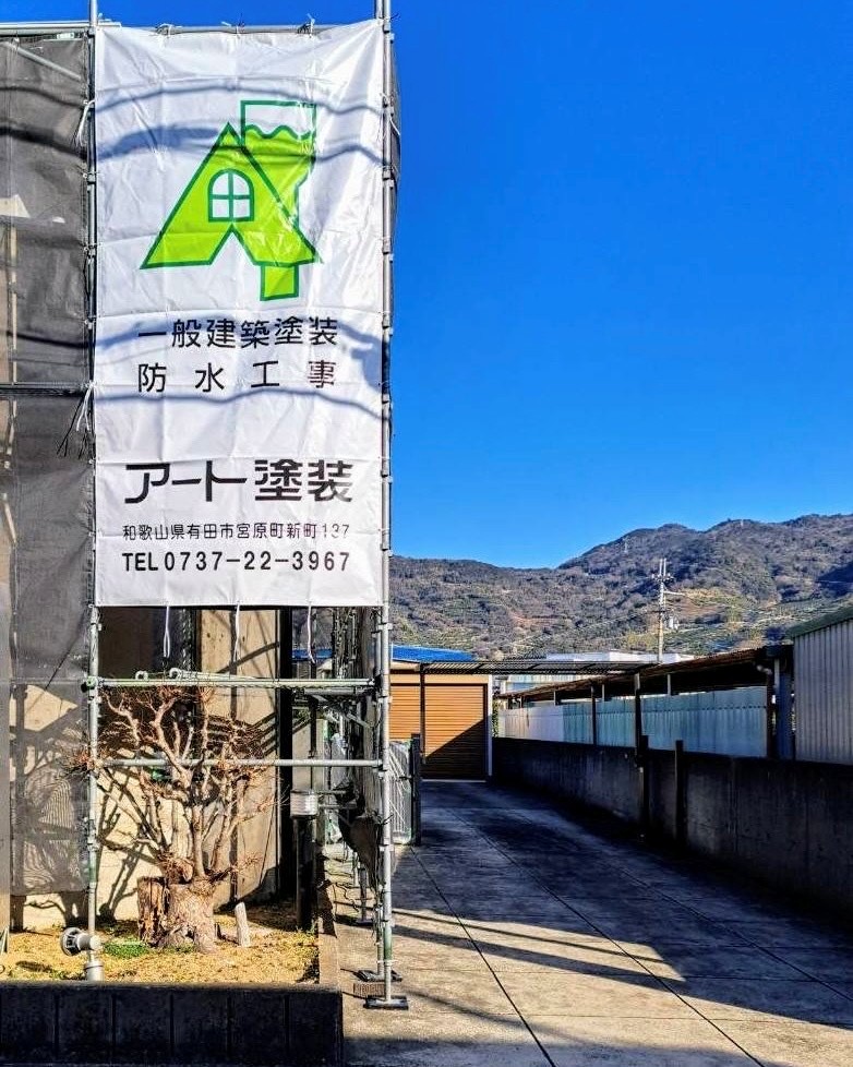 アート塗装