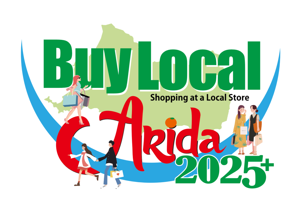 BuyLocalArida2025+ バイローカルありだロゴ